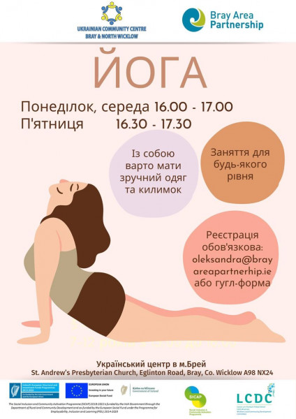 Ukrainian Community Centre poster yoga classes